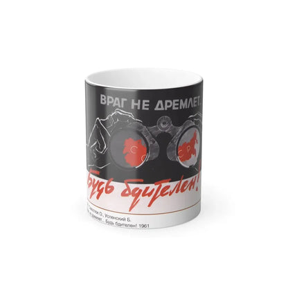 Soviet Era Poster 88 - Color Changing Mug 11oz 11oz - Go Mug Yourself