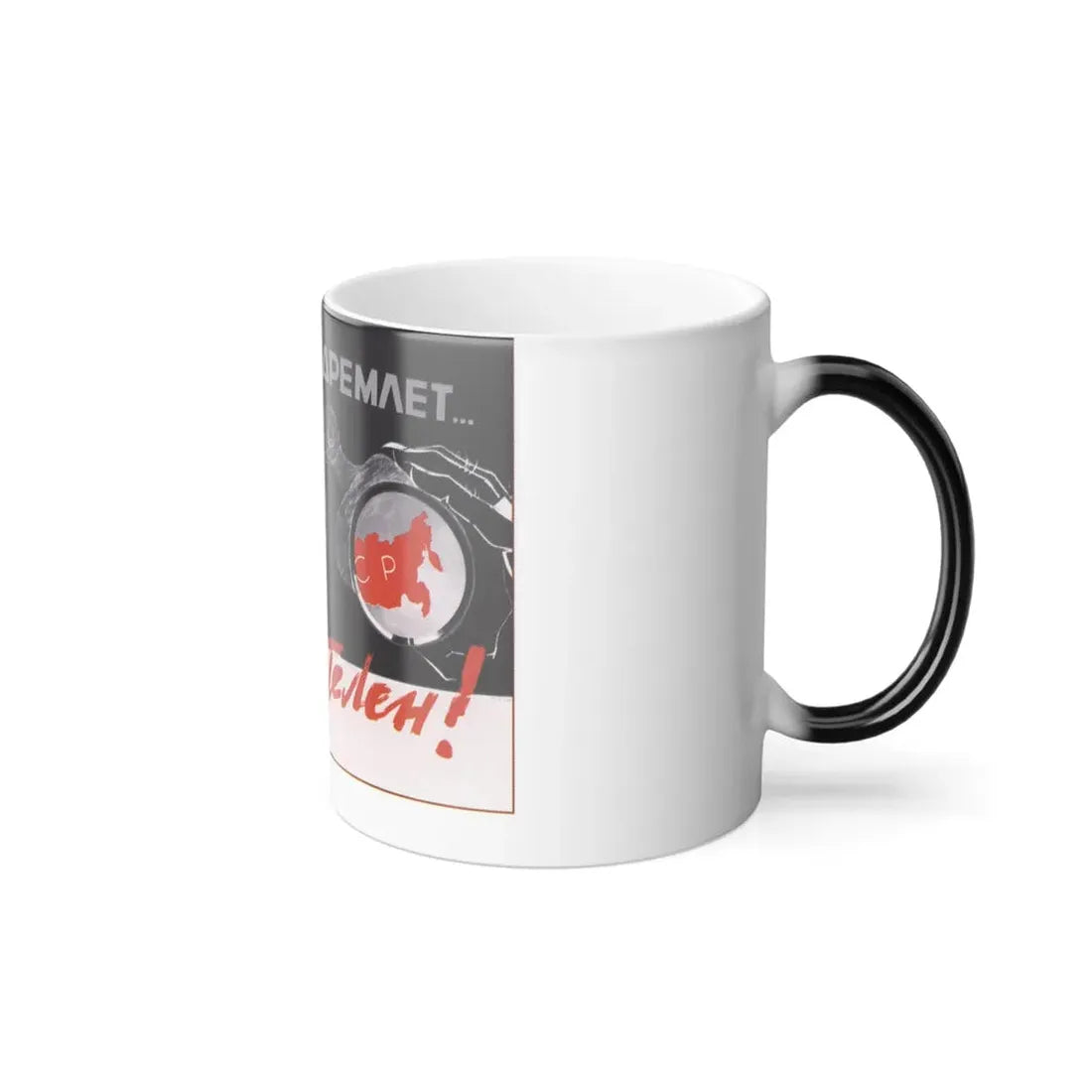 Soviet Era Poster 88 - Color Changing Mug 11oz - Go Mug Yourself