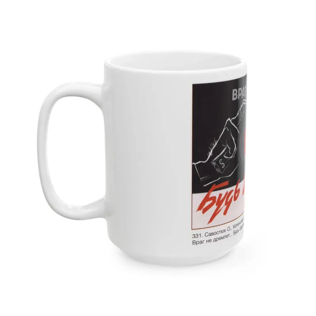 Soviet Era Poster 88 - White Coffee Mug - Go Mug Yourself