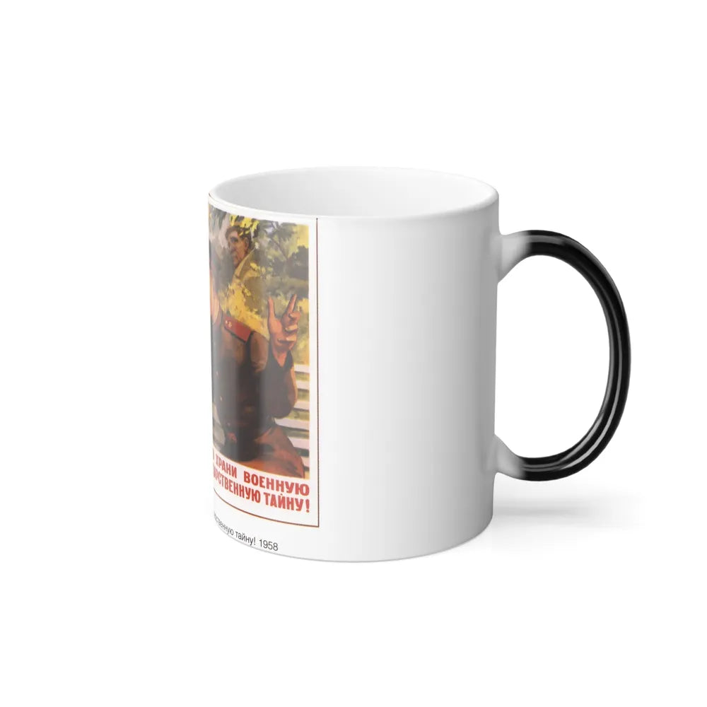 Soviet Era Poster 89 - Color Changing Mug 11oz-Go Mug Yourself