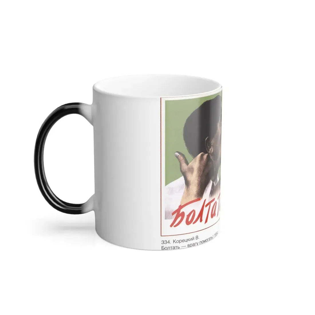 Soviet Era Poster 90 - Color Changing Mug 11oz - Go Mug Yourself