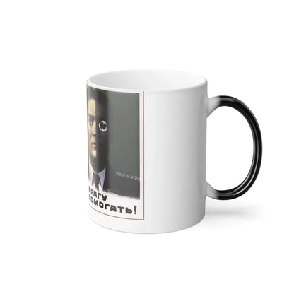 Soviet Era Poster 90 - Color Changing Mug 11oz - Go Mug Yourself