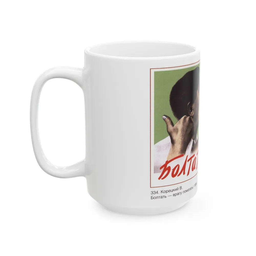 Soviet Era Poster 90 - White Coffee Mug-Go Mug Yourself