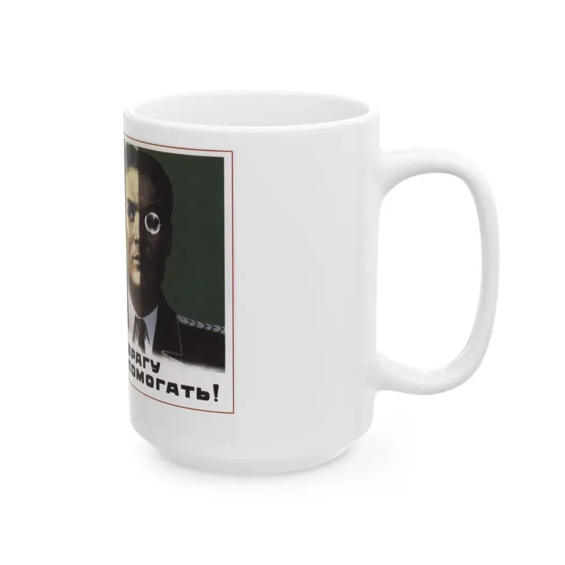Soviet Era Poster 90 - White Coffee Mug - Go Mug Yourself