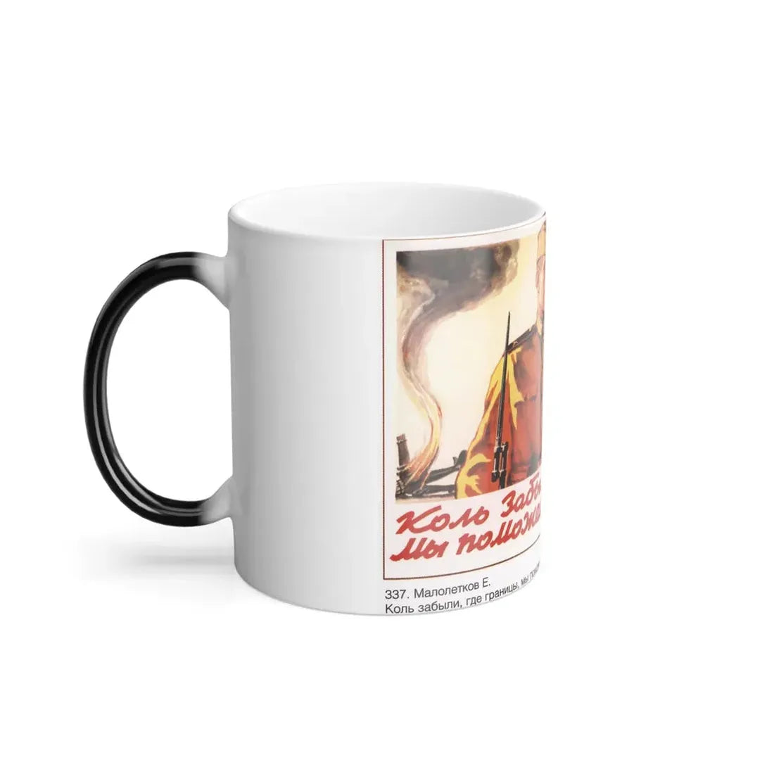 Soviet Era Poster 91 - Color Changing Mug 11oz - Go Mug Yourself