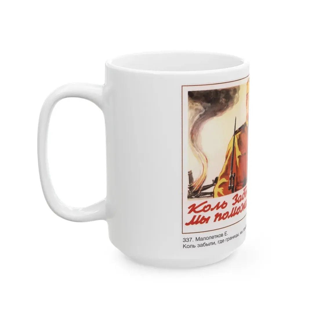 Soviet Era Poster 91 - White Coffee Mug - Go Mug Yourself