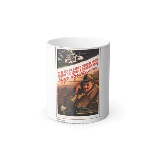 Soviet Era Poster 92 - Color Changing Mug 11oz-11oz-Go Mug Yourself