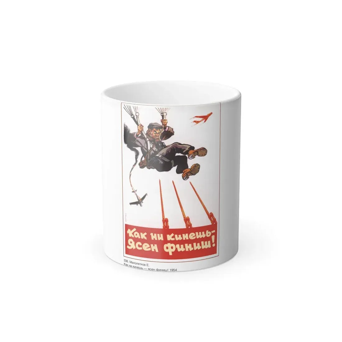 Soviet Era Poster 93 - Color Changing Mug 11oz 11oz - Go Mug Yourself