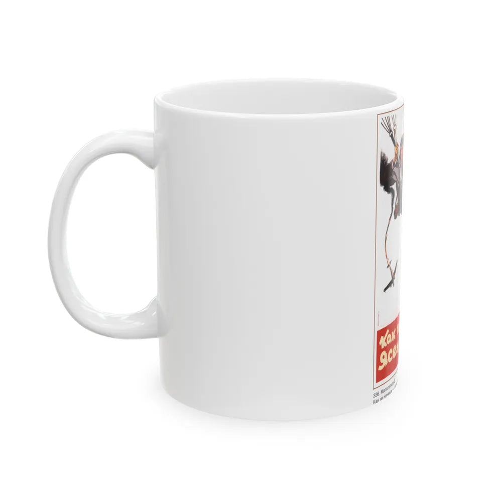 Soviet Era Poster 93 - White Coffee Mug-Go Mug Yourself