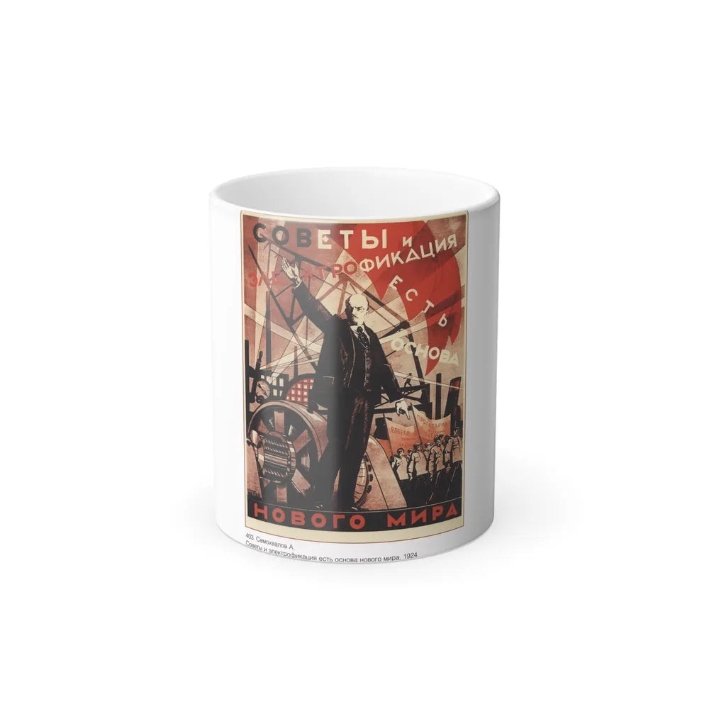 Soviet Era Poster 95 - Color Changing Mug 11oz-11oz-Go Mug Yourself