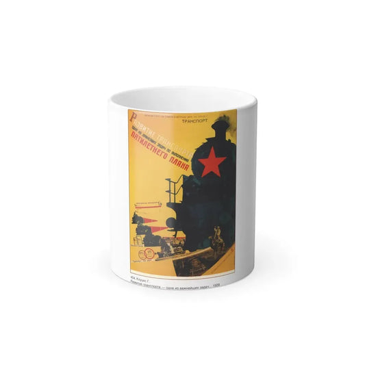 Soviet Era Poster 96 - Color Changing Mug 11oz 11oz - Go Mug Yourself