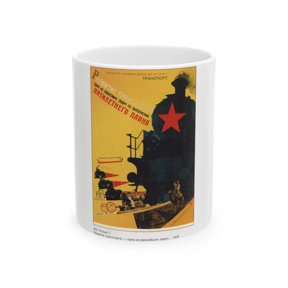 Soviet Era Poster 96 - White Coffee Mug-11oz-Go Mug Yourself