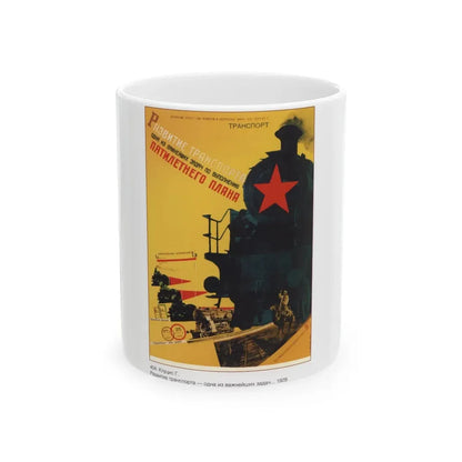 Soviet Era Poster 96 - White Coffee Mug 11oz - Go Mug Yourself