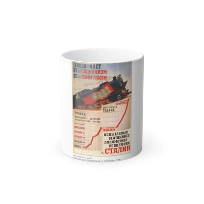 Soviet Era Poster 99 - Color Changing Mug 11oz-11oz-Go Mug Yourself