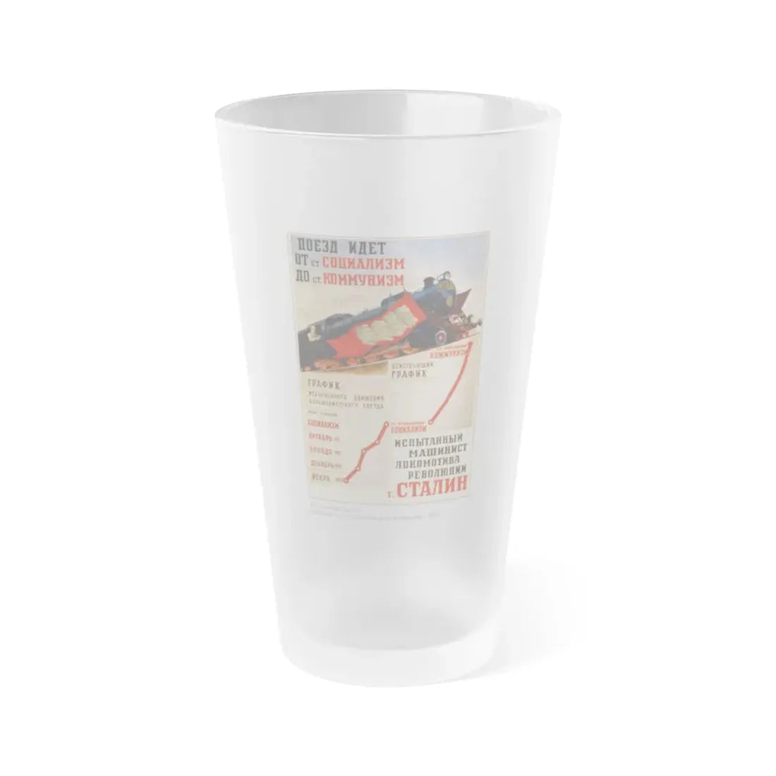 Soviet Era Poster 99 - Frosted Pint Glass 16oz Default Title - Go Mug Yourself