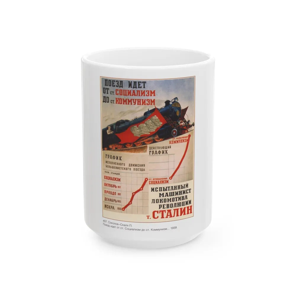 Soviet Era Poster 99 - White Coffee Mug-15oz-Go Mug Yourself