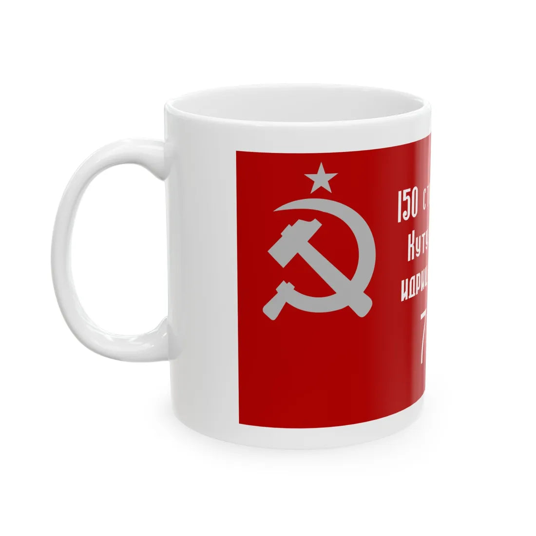 Soviet Znamya Pobedy (Russia) White Coffee Mug - Go Mug Yourself