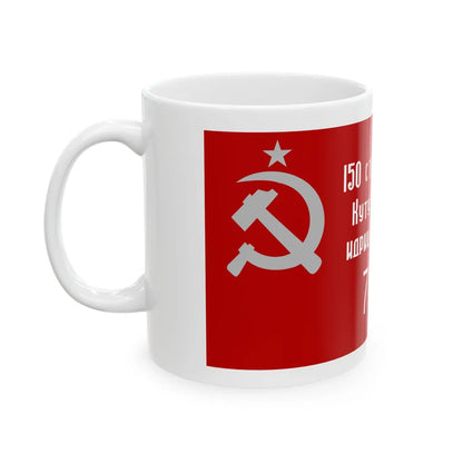 Soviet Znamya Pobedy (Russia) White Coffee Mug - Go Mug Yourself