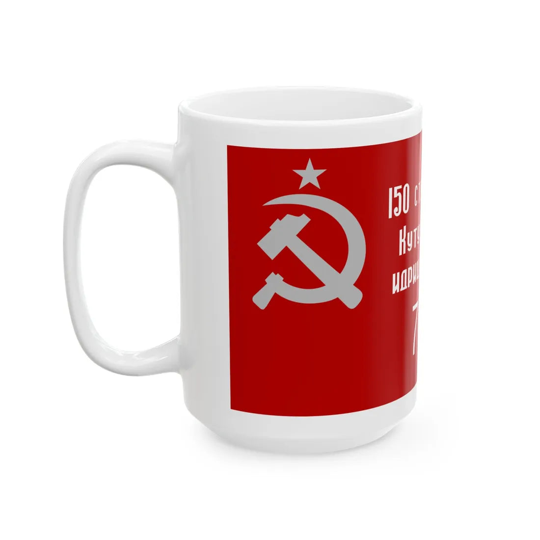 Soviet Znamya Pobedy (Russia) White Coffee Mug - Go Mug Yourself