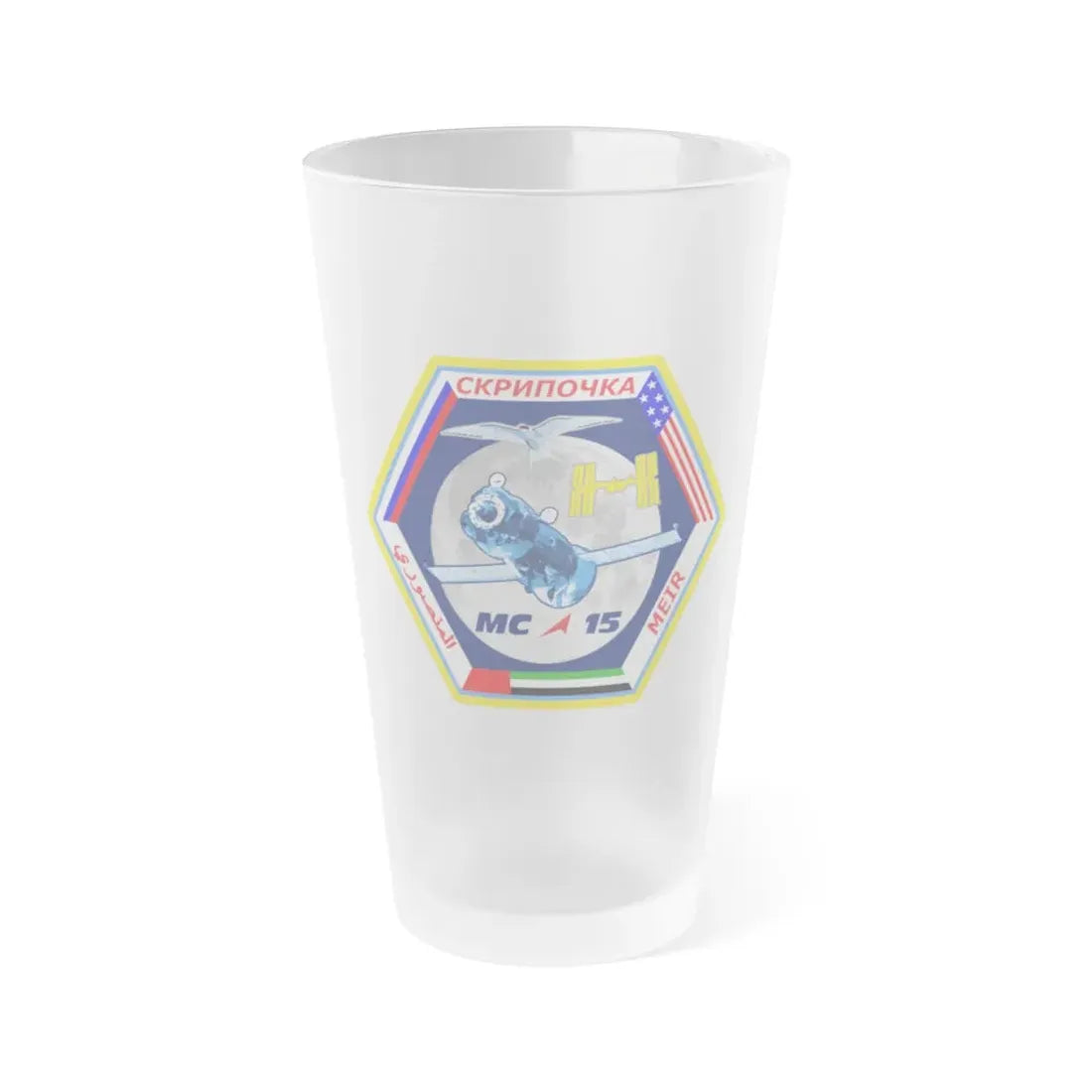 Soyuz MS-15 (Soyuz Space Programme) Frosted Pint Glass 16oz Default Title - Go Mug Yourself