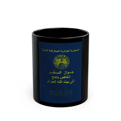 Special Passport For The Pilgrimage To The Holy Places Of Islam 2008 And 2009 - Black Coffee Mug 11oz - Go Mug Yourself