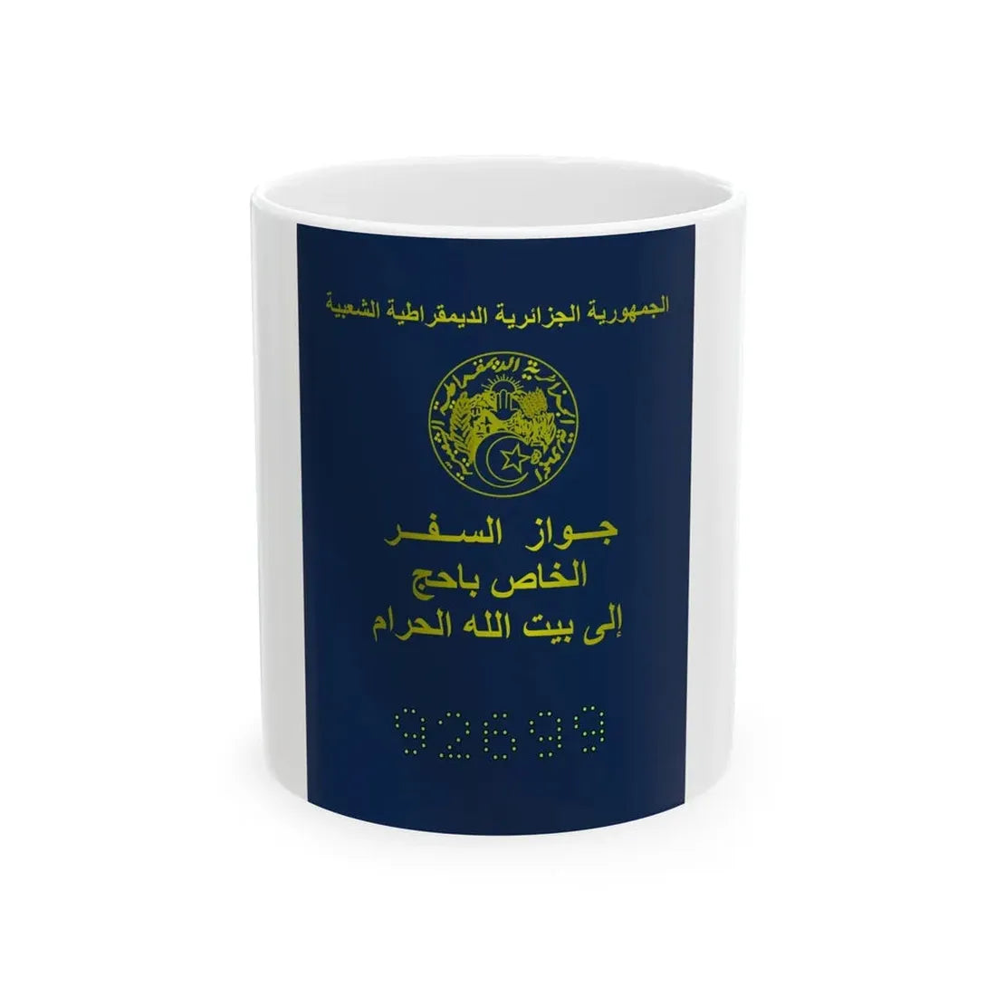 Special Passport For The Pilgrimage To The Holy Places Of Islam 2008 And 2009 - White Coffee Mug 11oz - Go Mug Yourself