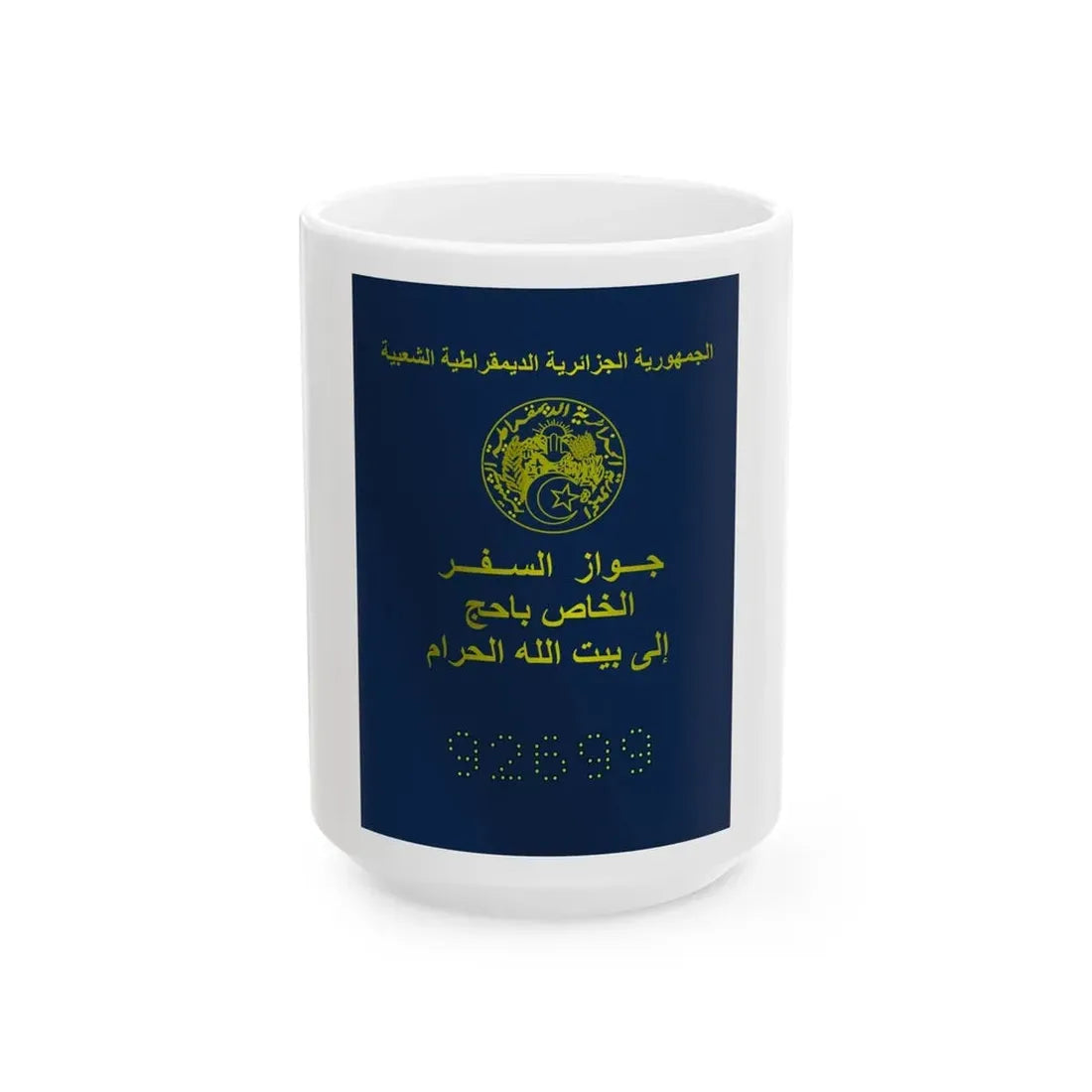 Special Passport For The Pilgrimage To The Holy Places Of Islam 2008 And 2009 - White Coffee Mug 15oz - Go Mug Yourself