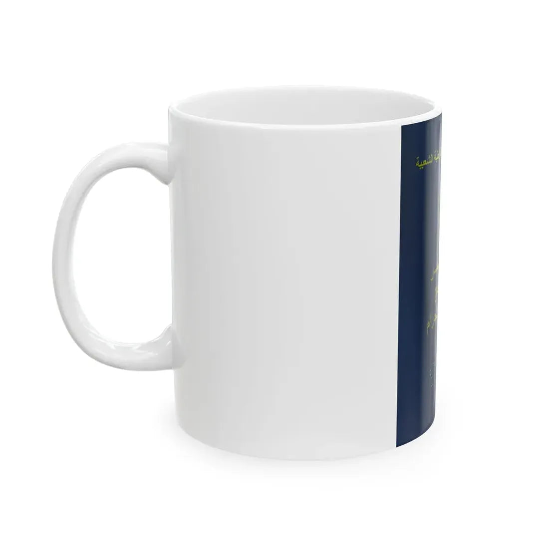 Special Passport For The Pilgrimage To The Holy Places Of Islam 2008 And 2009 - White Coffee Mug - Go Mug Yourself