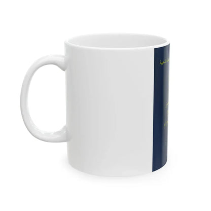 Special Passport For The Pilgrimage To The Holy Places Of Islam 2008 And 2009 - White Coffee Mug - Go Mug Yourself