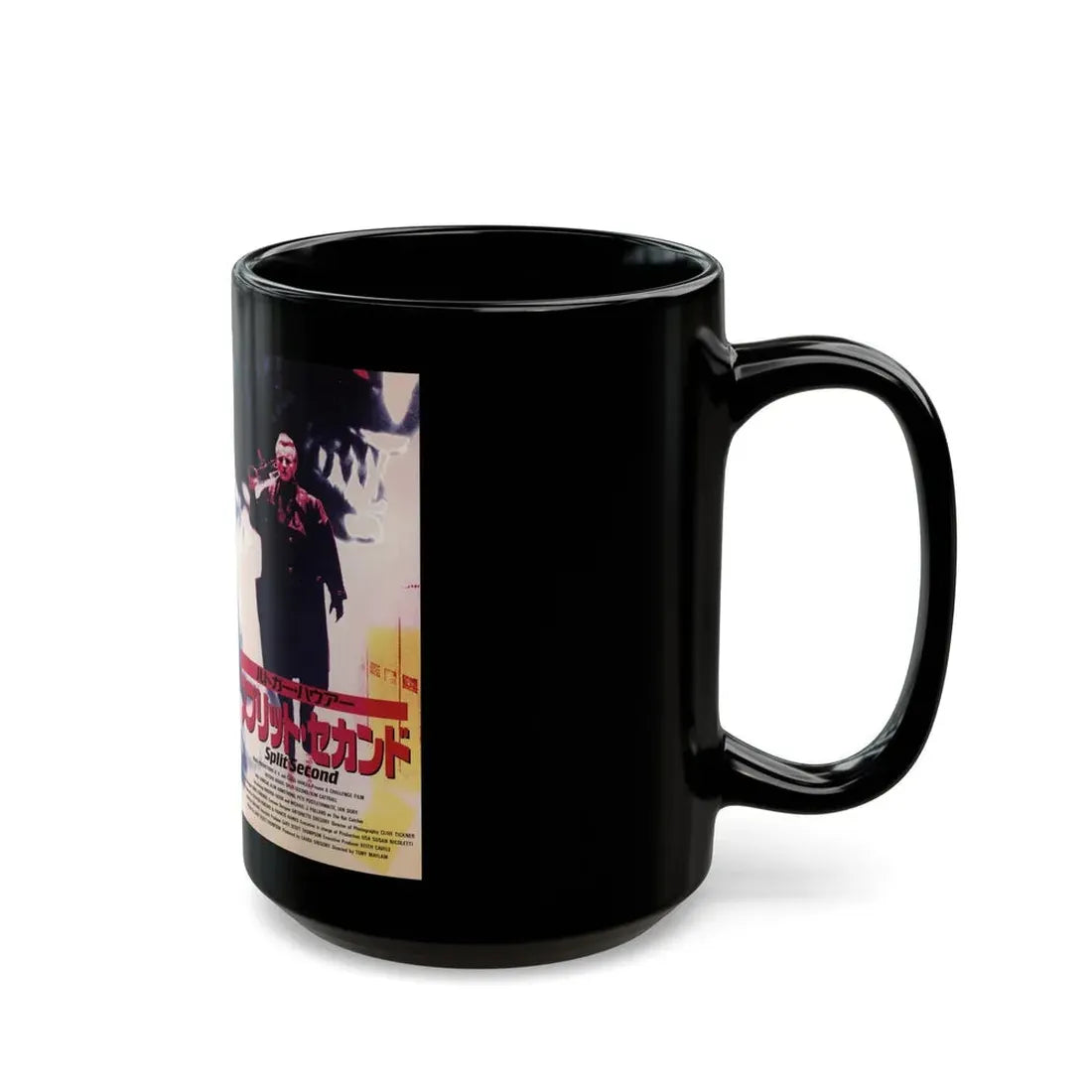 SPLIT SECOND VERSION2 (VHS COVER) - Black Coffee Mug - Go Mug Yourself