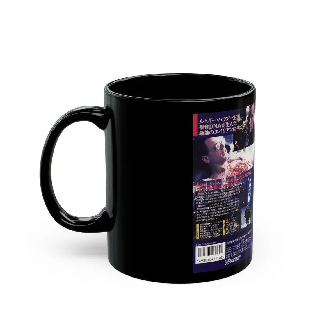 SPLIT SECOND VERSION2 (VHS COVER) - Black Coffee Mug - Go Mug Yourself
