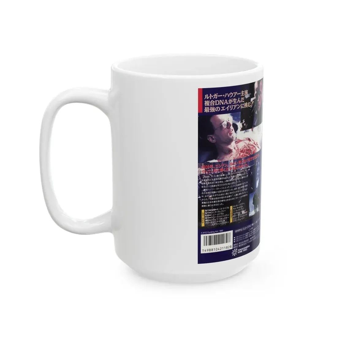 SPLIT SECOND VERSION2 (VHS COVER) - White Coffee Mug - Go Mug Yourself
