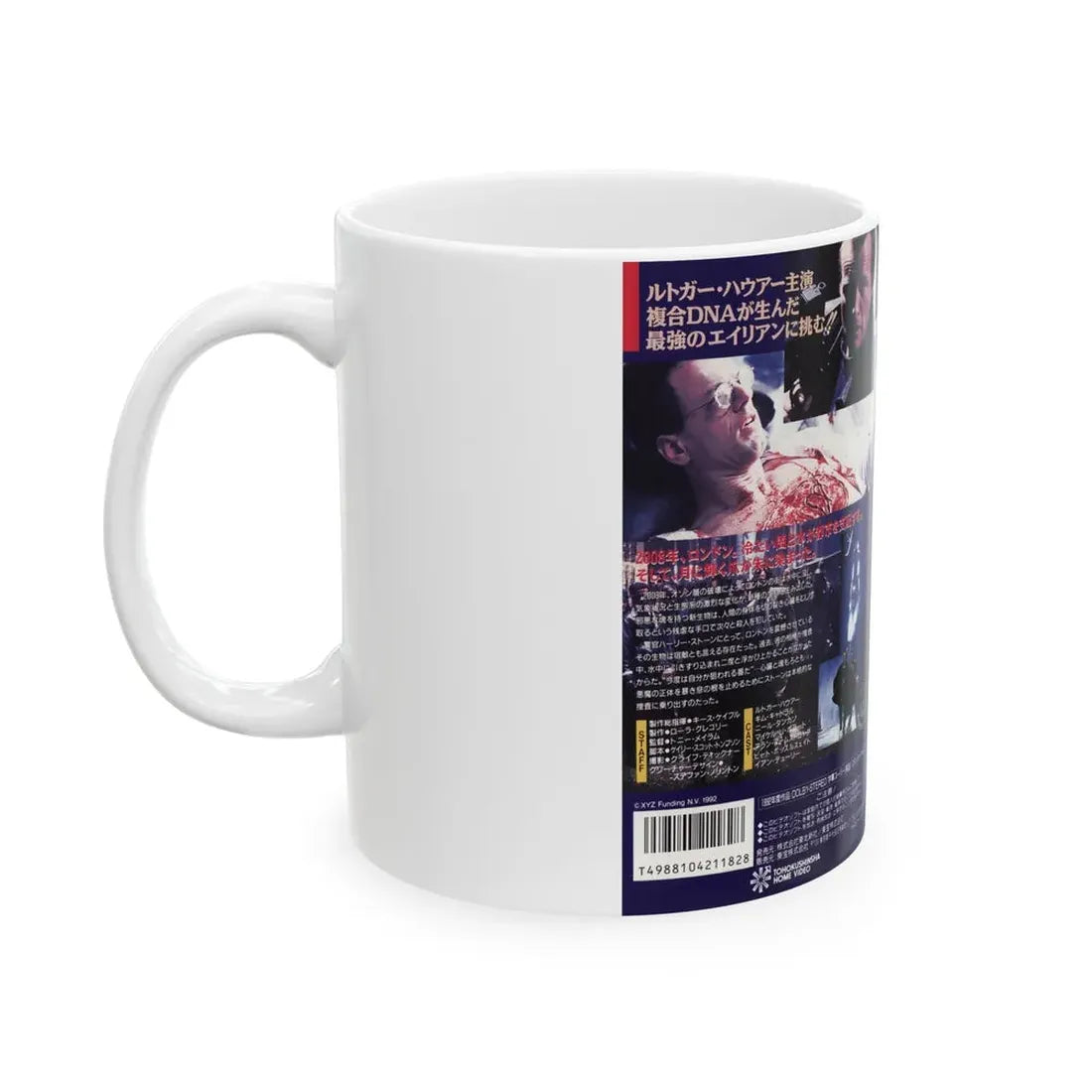 SPLIT SECOND VERSION2 (VHS COVER) - White Coffee Mug - Go Mug Yourself