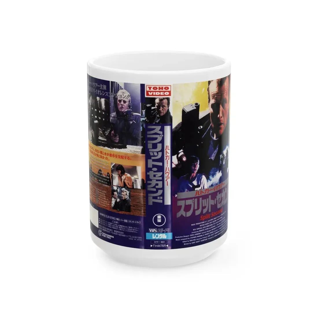 SPLIT SECOND (VHS COVER) - White Coffee Mug 15oz - Go Mug Yourself