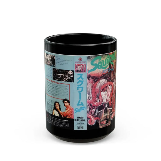 SQUIRM (VHS COVER) - Black Coffee Mug 15oz - Go Mug Yourself