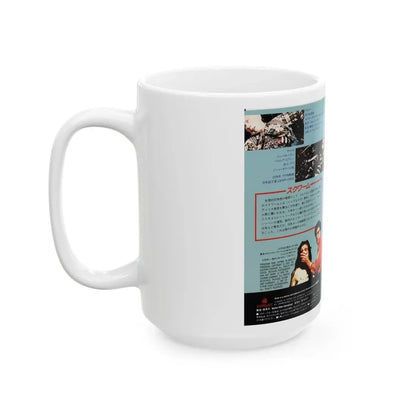 SQUIRM (VHS COVER) - White Coffee Mug - Go Mug Yourself