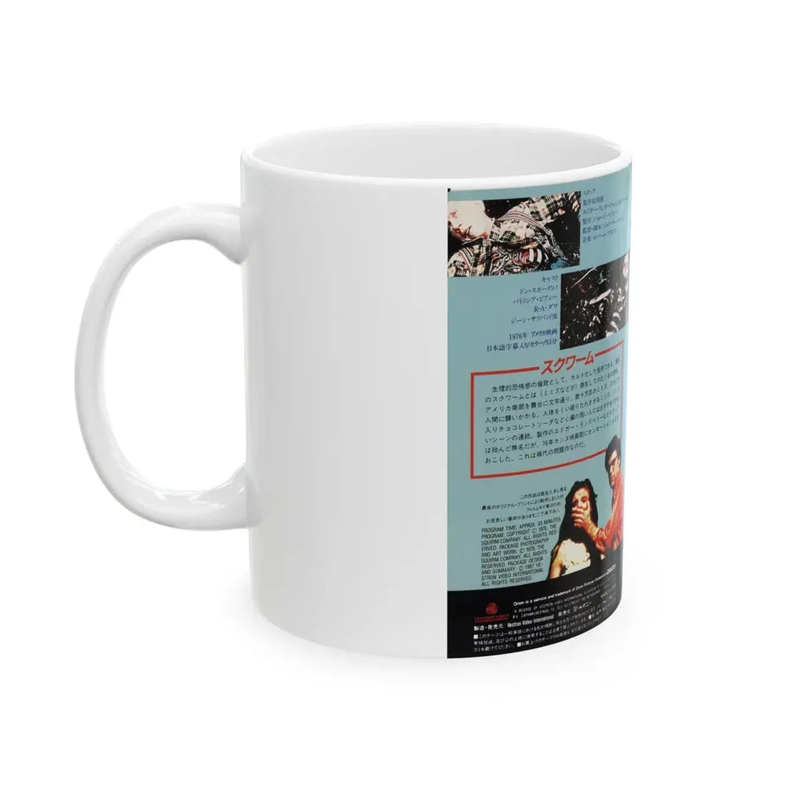 SQUIRM (VHS COVER) - White Coffee Mug - Go Mug Yourself