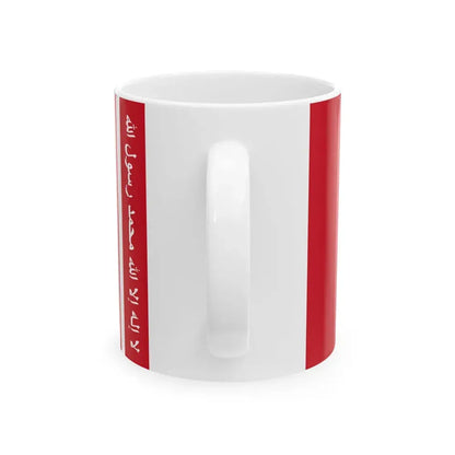 Standard of the Emir of Kuwait 1921-1940 (Kuwait) White Coffee Mug - Go Mug Yourself