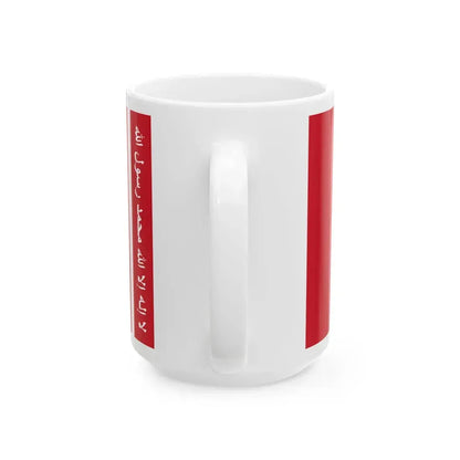 Standard of the Emir of Kuwait 1921-1940 (Kuwait) White Coffee Mug - Go Mug Yourself