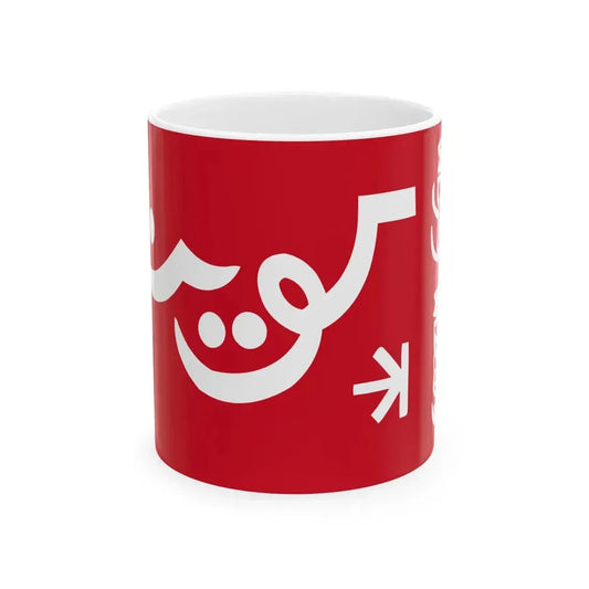 Standard of the Emir of Kuwait 1956 (Kuwait) White Coffee Mug 11oz - Go Mug Yourself