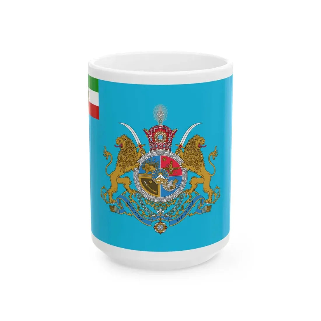 Standard of the Shahanshah of Iran (Iran) White Coffee Mug 15oz - Go Mug Yourself