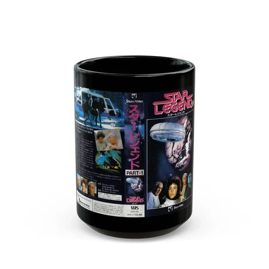 STAR LEGEND PART 1 (VHS COVER) - Black Coffee Mug 15oz - Go Mug Yourself