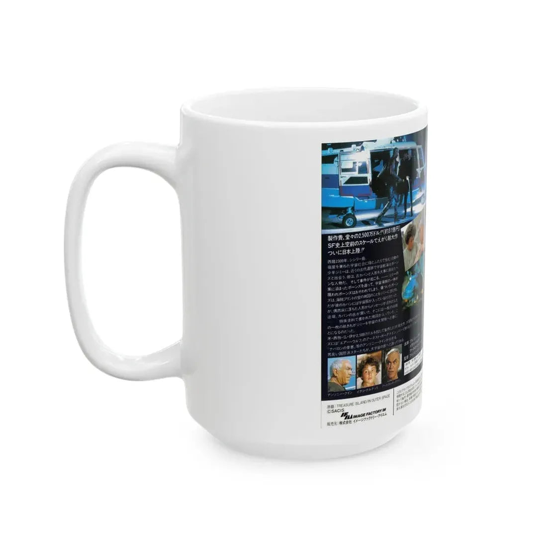 STAR LEGEND PART 1 (VHS COVER) - White Coffee Mug - Go Mug Yourself