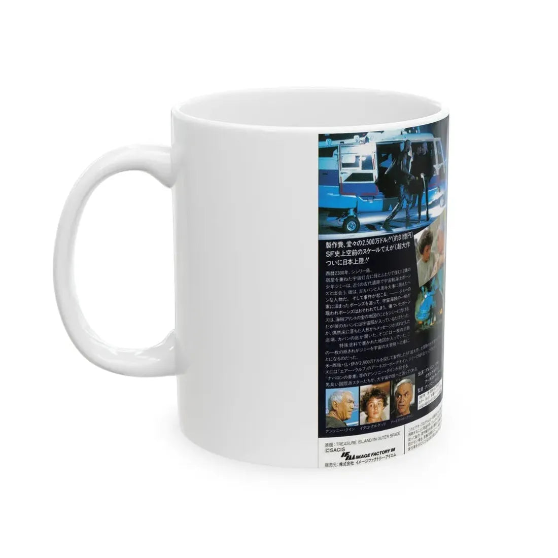 STAR LEGEND PART 1 (VHS COVER) - White Coffee Mug - Go Mug Yourself