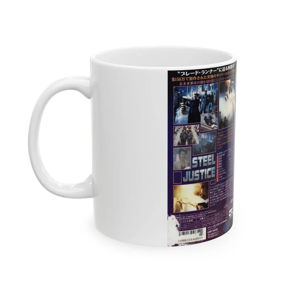 STEEL JUSTICE (VHS COVER) - White Coffee Mug-Go Mug Yourself