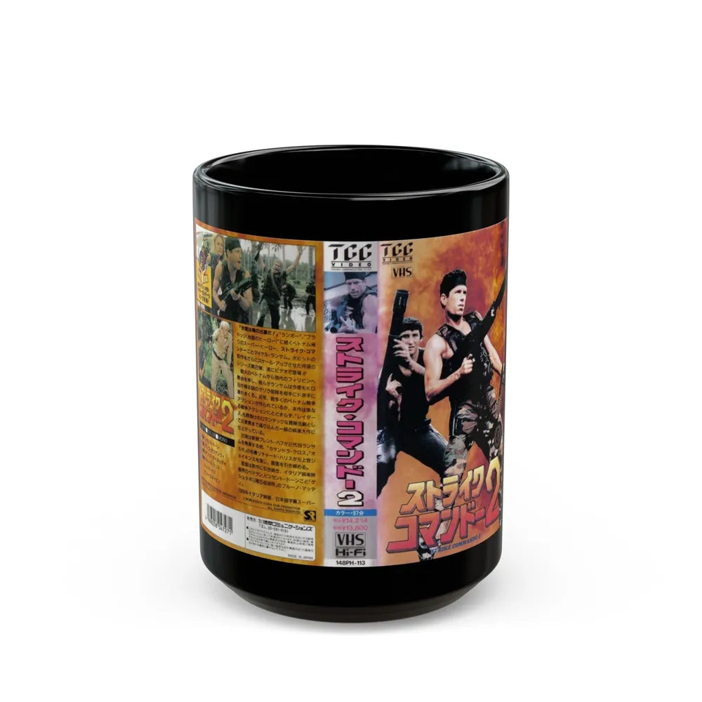 STRIKE COMMANDO 2 JAPAN (VHS COVER) - Black Coffee Mug-15oz-Go Mug Yourself