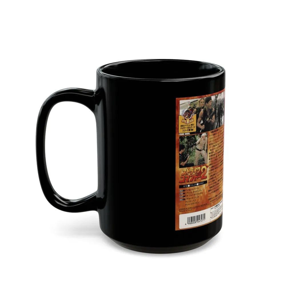 STRIKE COMMANDO 2 (VHS COVER) - Black Coffee Mug-Go Mug Yourself