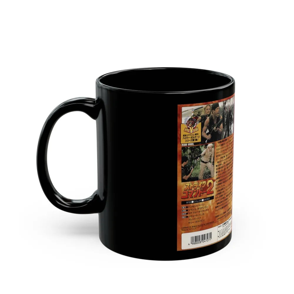 STRIKE COMMANDO 2 (VHS COVER) - Black Coffee Mug-Go Mug Yourself