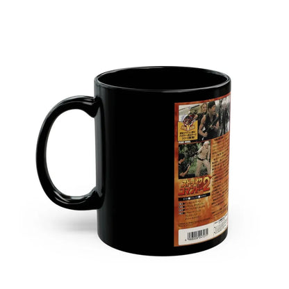 STRIKE COMMANDO 2 (VHS COVER) - Black Coffee Mug - Go Mug Yourself