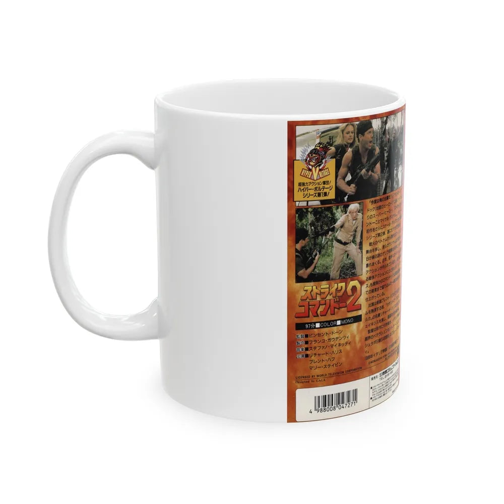 STRIKE COMMANDO 2 (VHS COVER) - White Coffee Mug-Go Mug Yourself